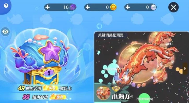 海底大作战怎样更新
