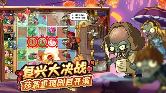 植物大战僵尸2时空之旅破解版