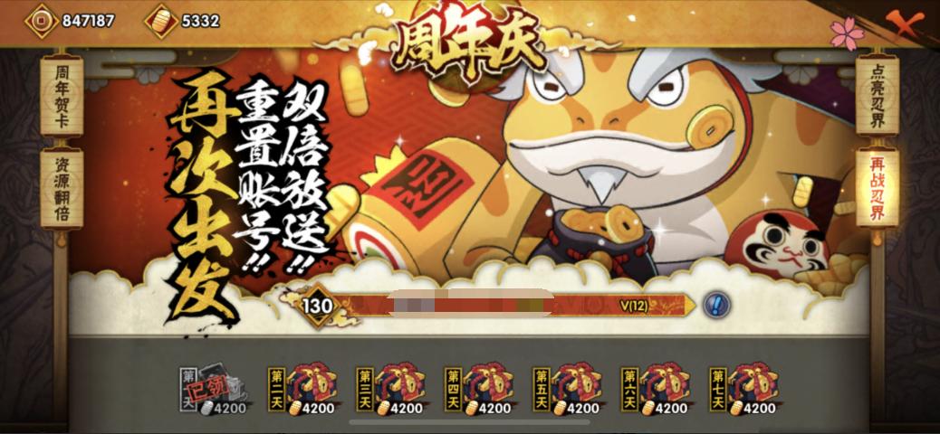 v15再战忍界继承多少v图标
