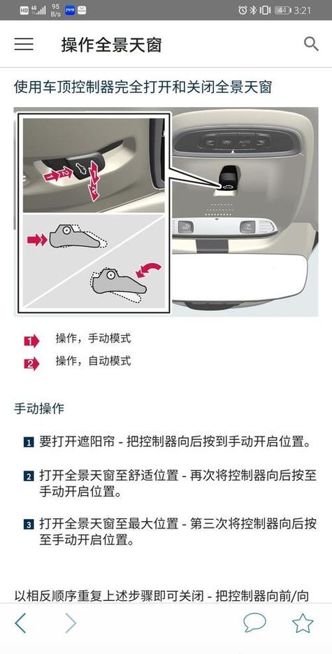沃尔沃使用说明书app图标