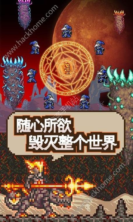 泰拉瑞亚1.3.0.7.7汉化版图标
