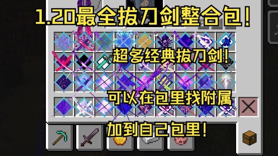 FCL拔刀剑整合包下载手机版