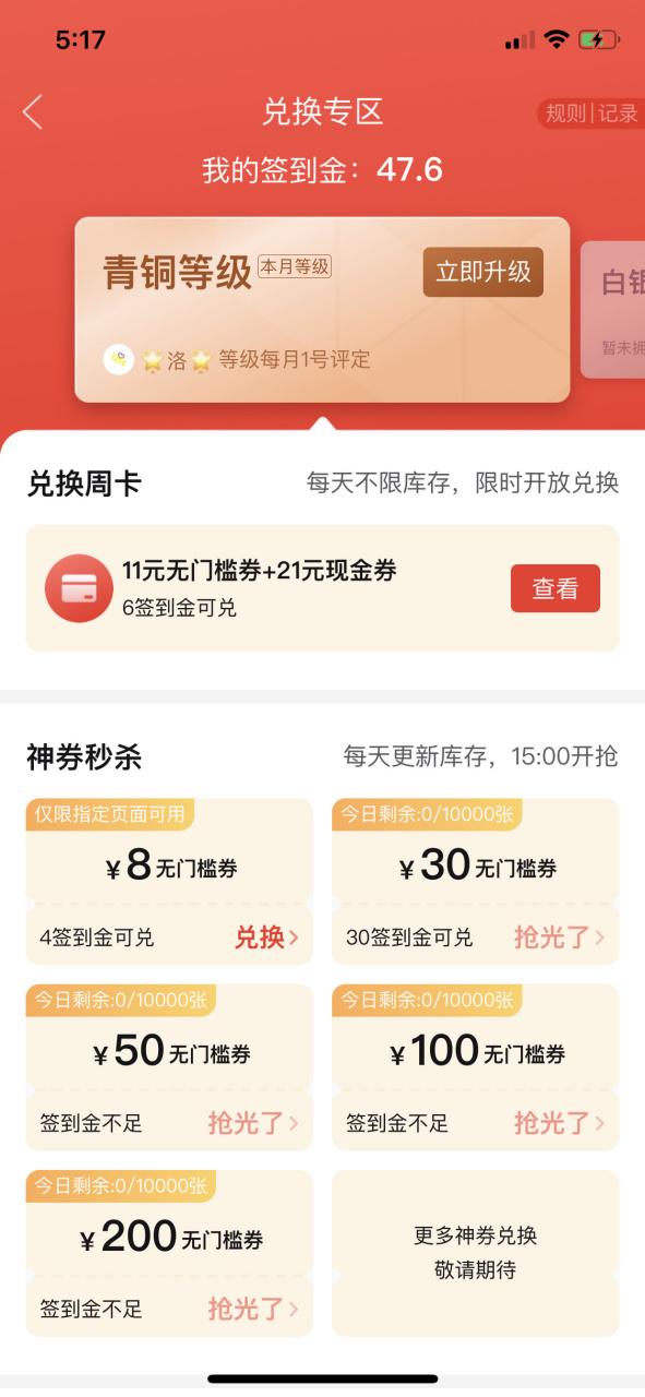 拼多多签到金会清零吗