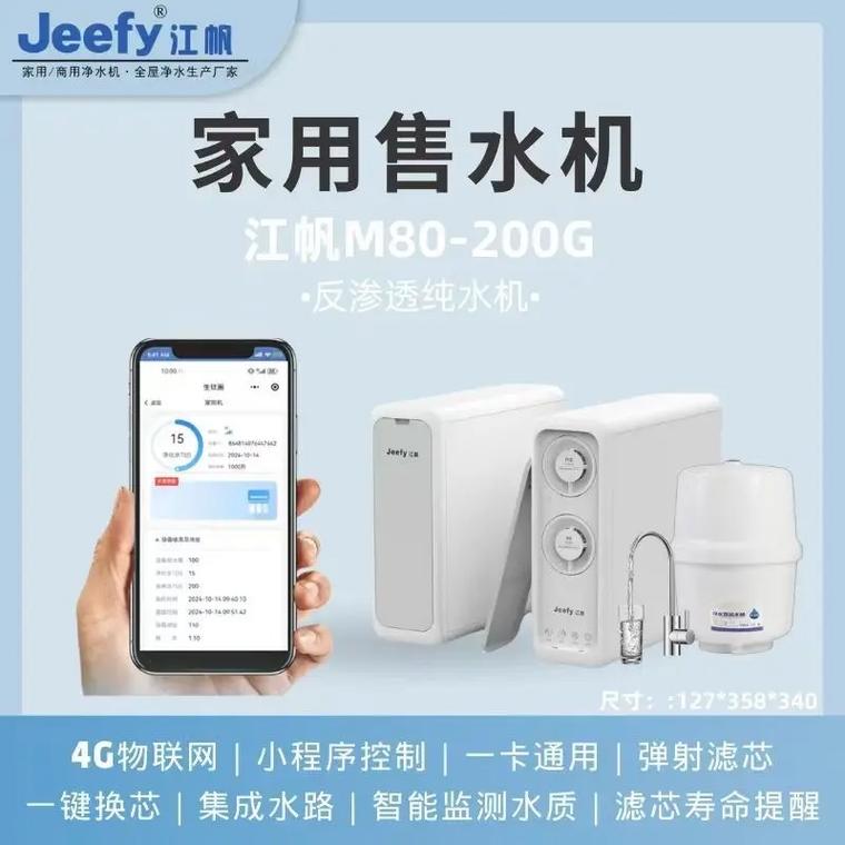 江帆净水器价格表