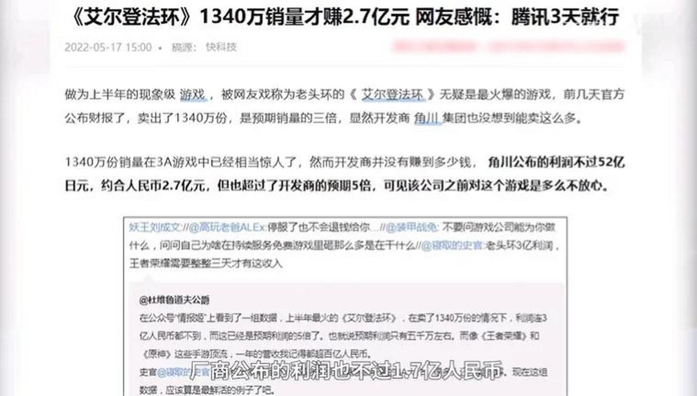 老头环首月销量图标