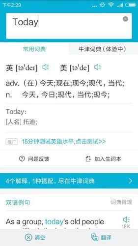 安卓版Today下载