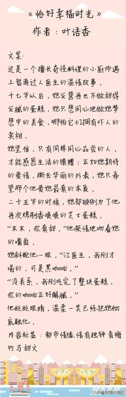 医生高甜宠文