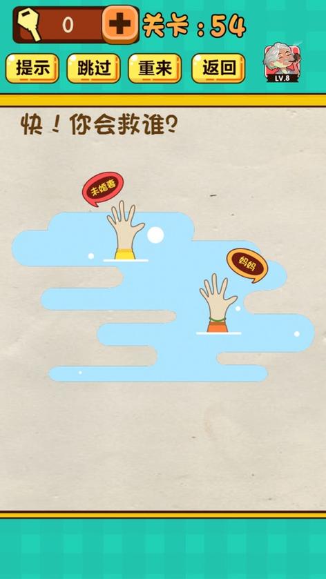 神烧脑游戏答案图标