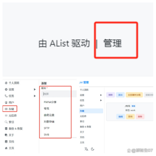 夸克链接怎么转到百度
