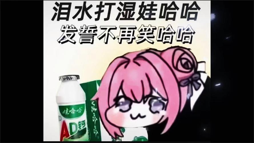梦幻娃哈哈的表情是哪个