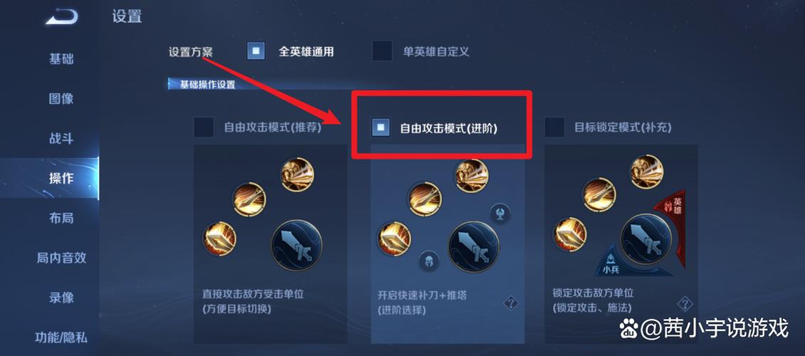 王者荣耀普攻移动怎么王者荣耀普攻