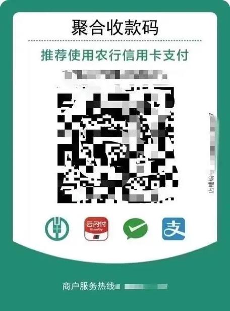 农商银行收款码在哪找到图标