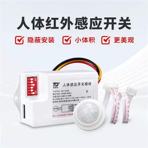 人体感应探头怎么接线