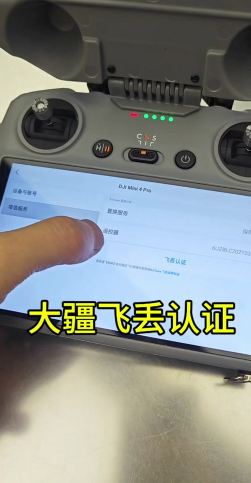 大疆无人机飞控序列号在哪里