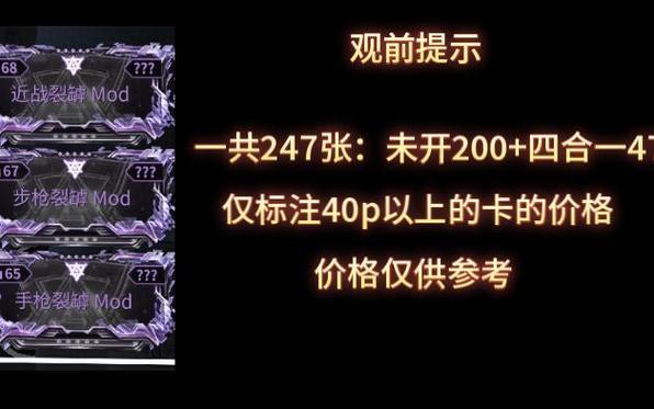 warframe紫卡估价