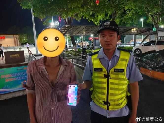 手机丢了紧急处理方法截图