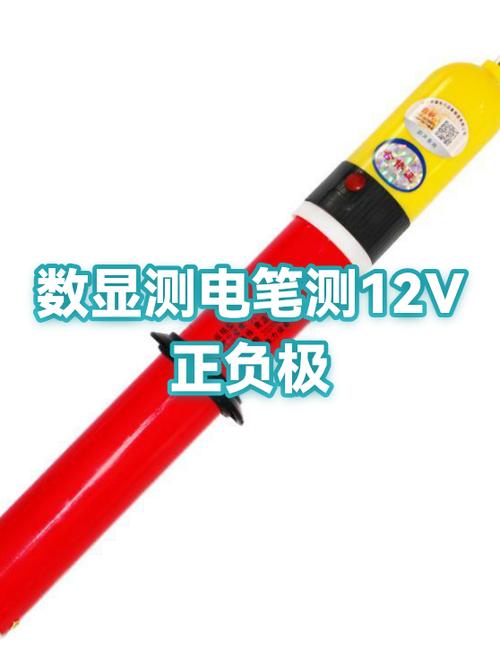 电笔测到12v什么意思