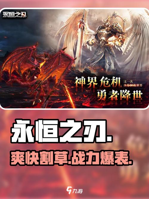 永恒之刃官网