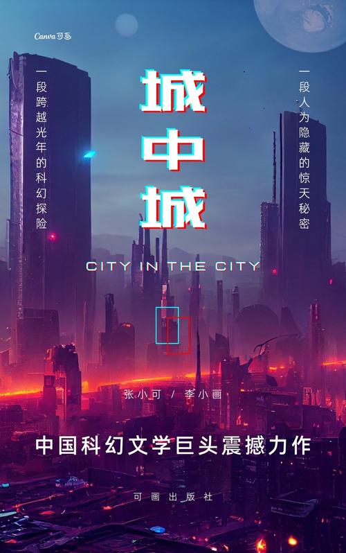 都市科技赚钱完结小说