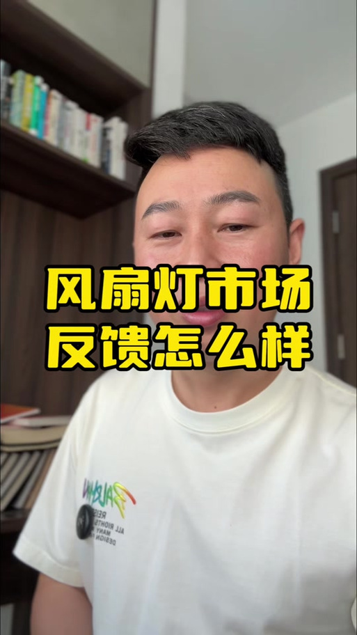 风扇灯风扇不转了怎么修理图标