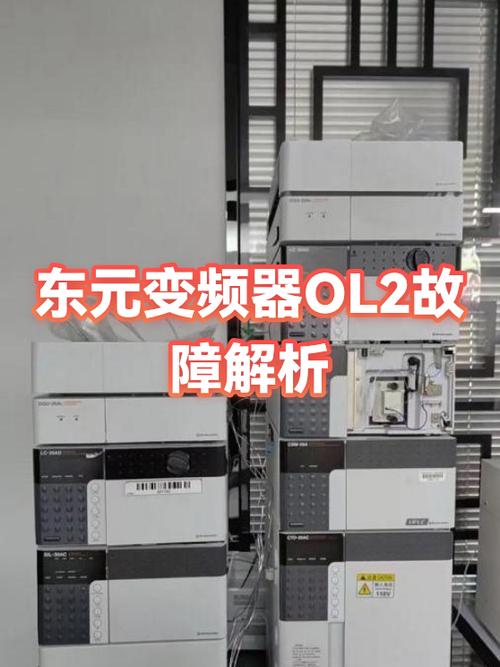 ol2变频器故障代码