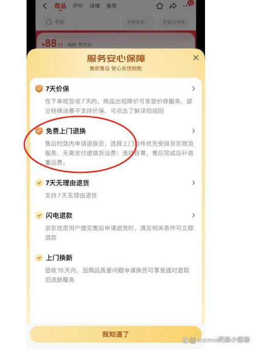 我的快手为什么没有运费险了