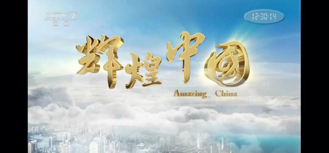 谈谈对中国成就的理解图标