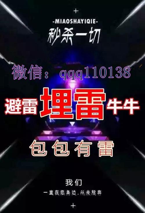 扫雷红包软件