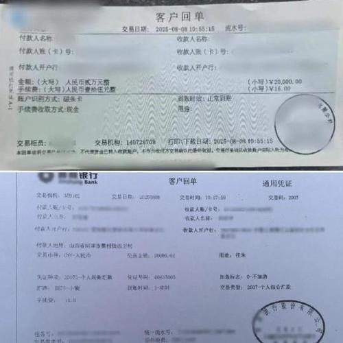 10万跨行转账手续费多少缩略图