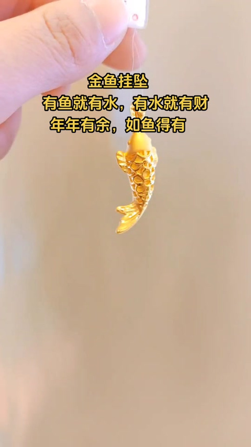 吊坠鱼的寓意
