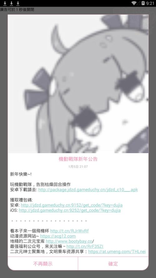 哔咔漫画的隐藏模式是什么