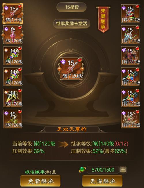 征途手游升12星