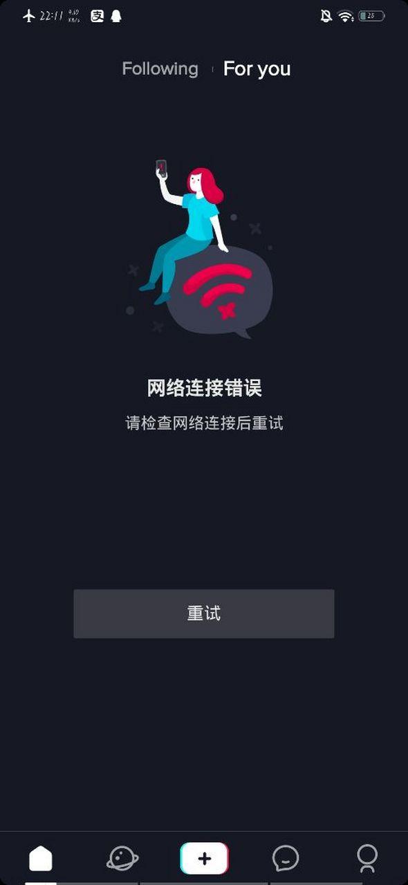 微信网络错误,请稍后再试