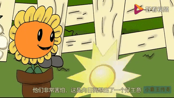 僵尸挠向日葵脚底板!截图