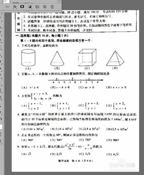 图片模糊文字还原图标