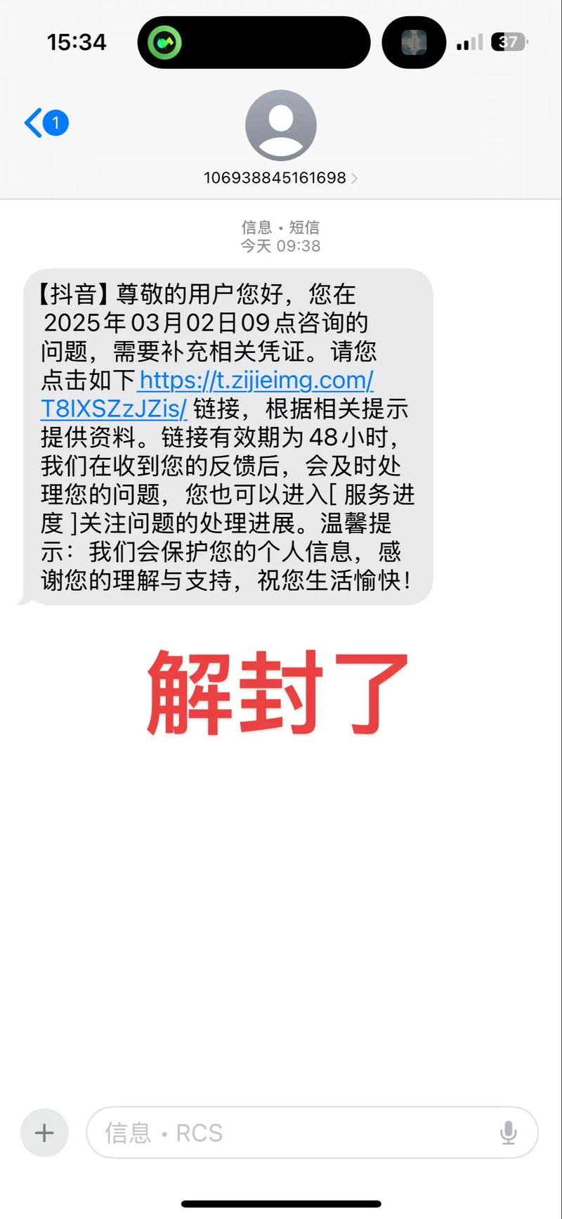被执行人无力偿还多久能解封图标