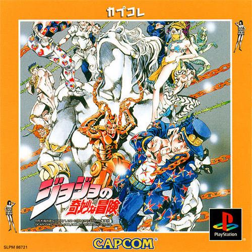 JOJO未来遗产汉化下载