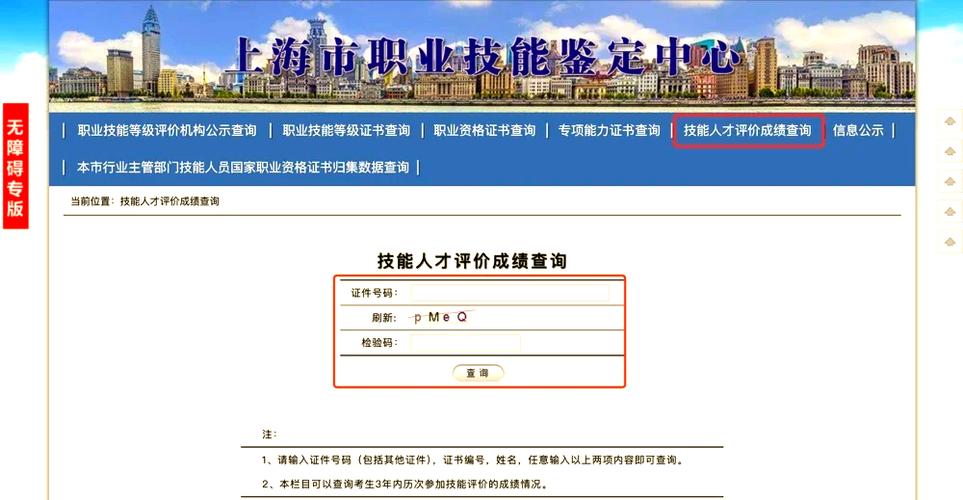 中邮网院怎么查技能鉴定成绩