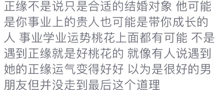 不是正缘能结婚吗截图