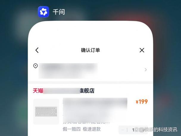 手机淘宝抢购