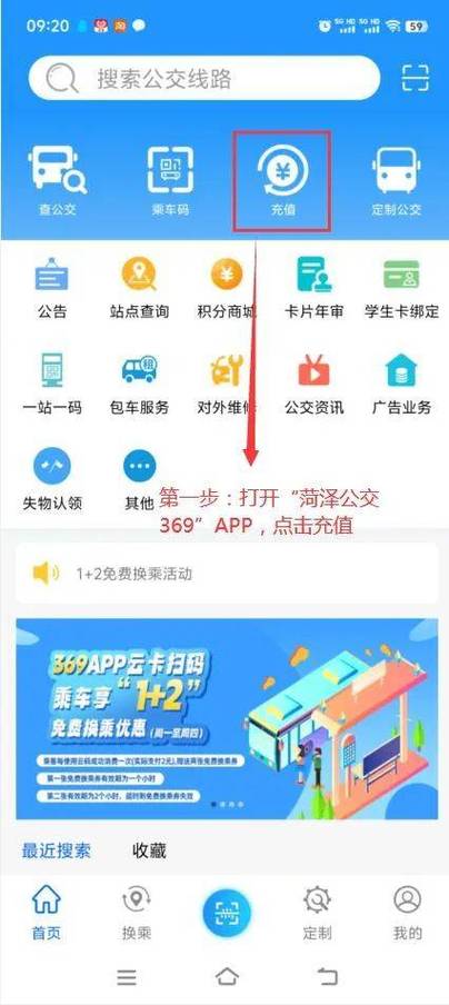 蚌埠e家不能充公交卡了吗图标
