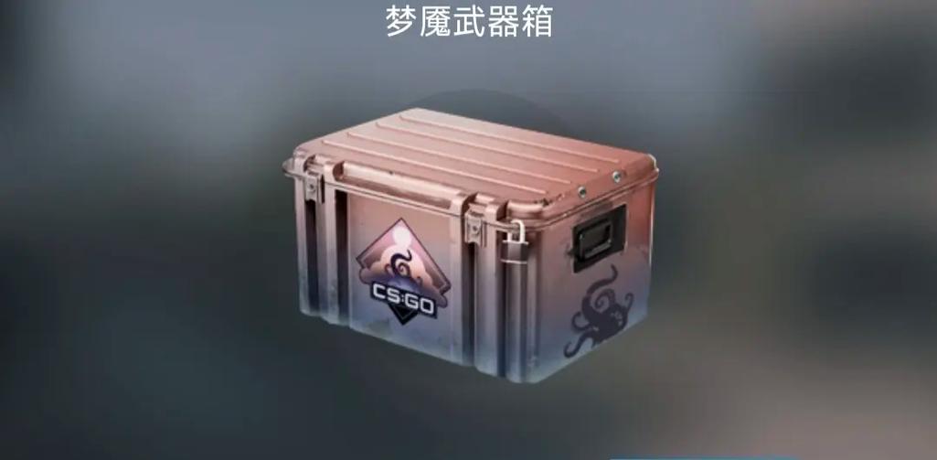 梦魇武器箱内容一览