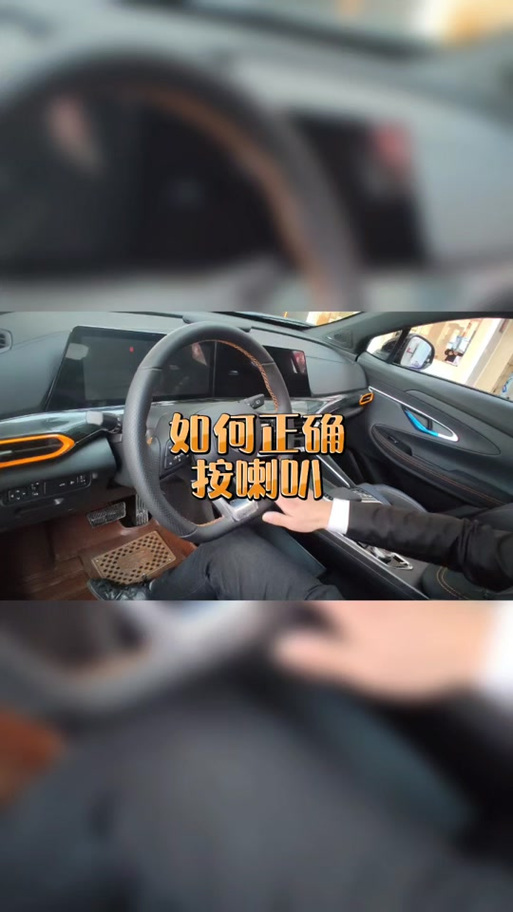 GTA5怎么按喇叭缩略图