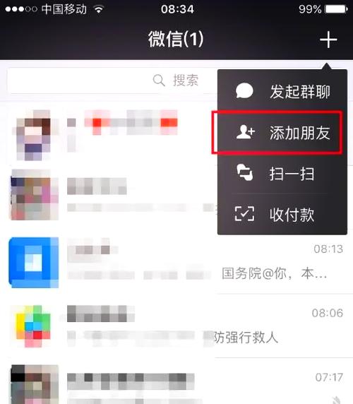 vivo恢复微信聊天记录图标