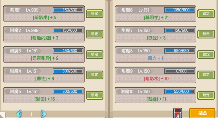 伊洛纳装备附魔容量什么意思