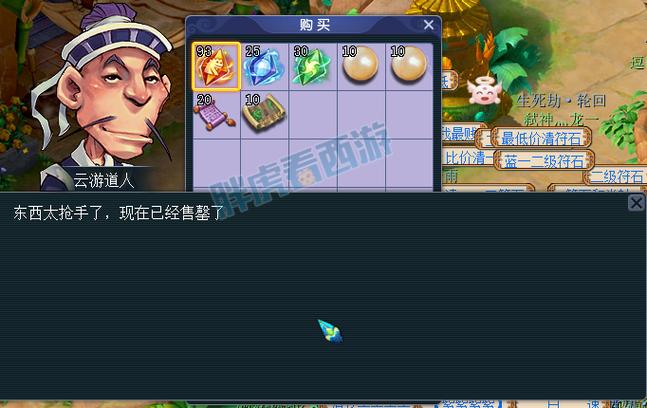 梦幻道人什么时候结束