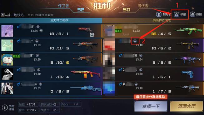 穿越火线信用分查询入口