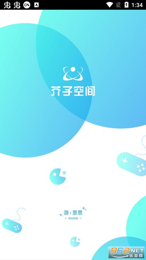 芥子空间最新内测版