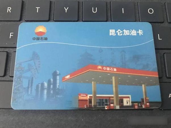 中石油加油卡办理流程