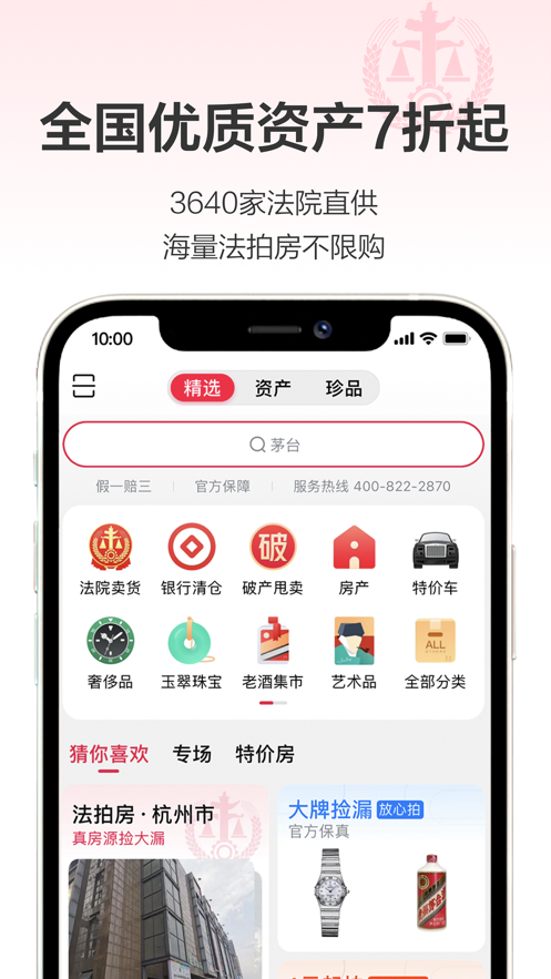 阿里巴巴资产拍卖网平台官网